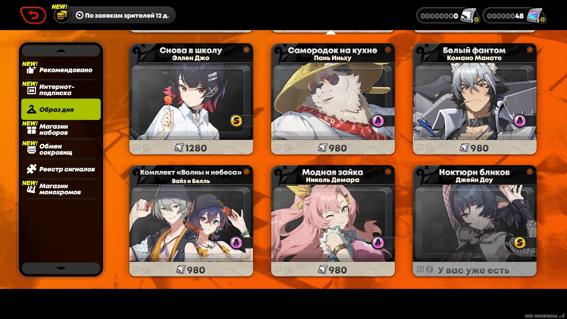 podgląd oferty