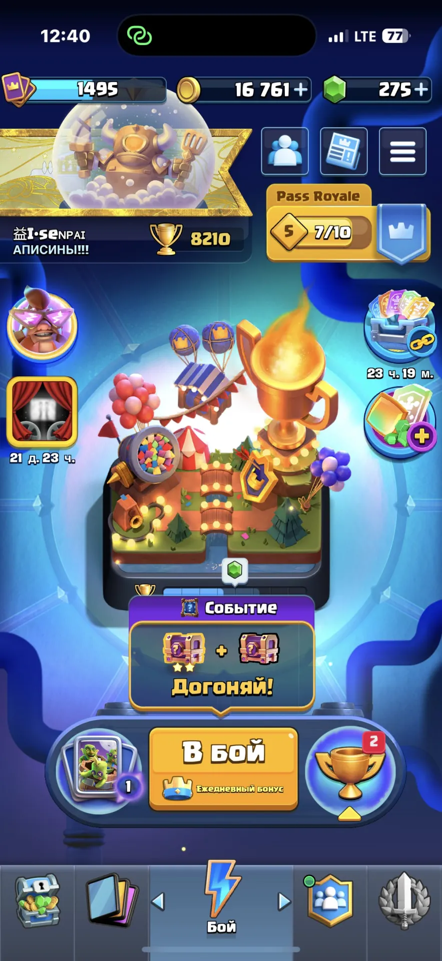 offer