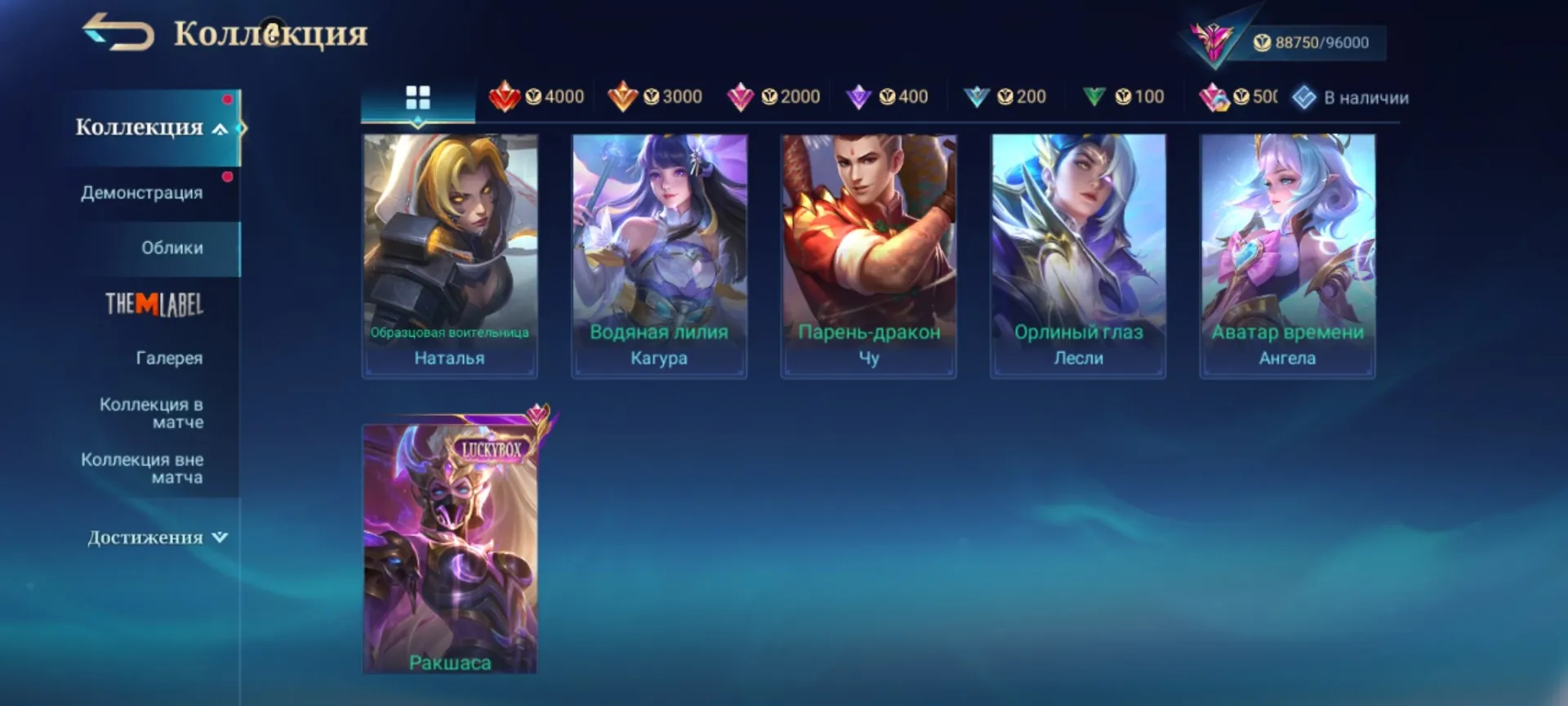 offer