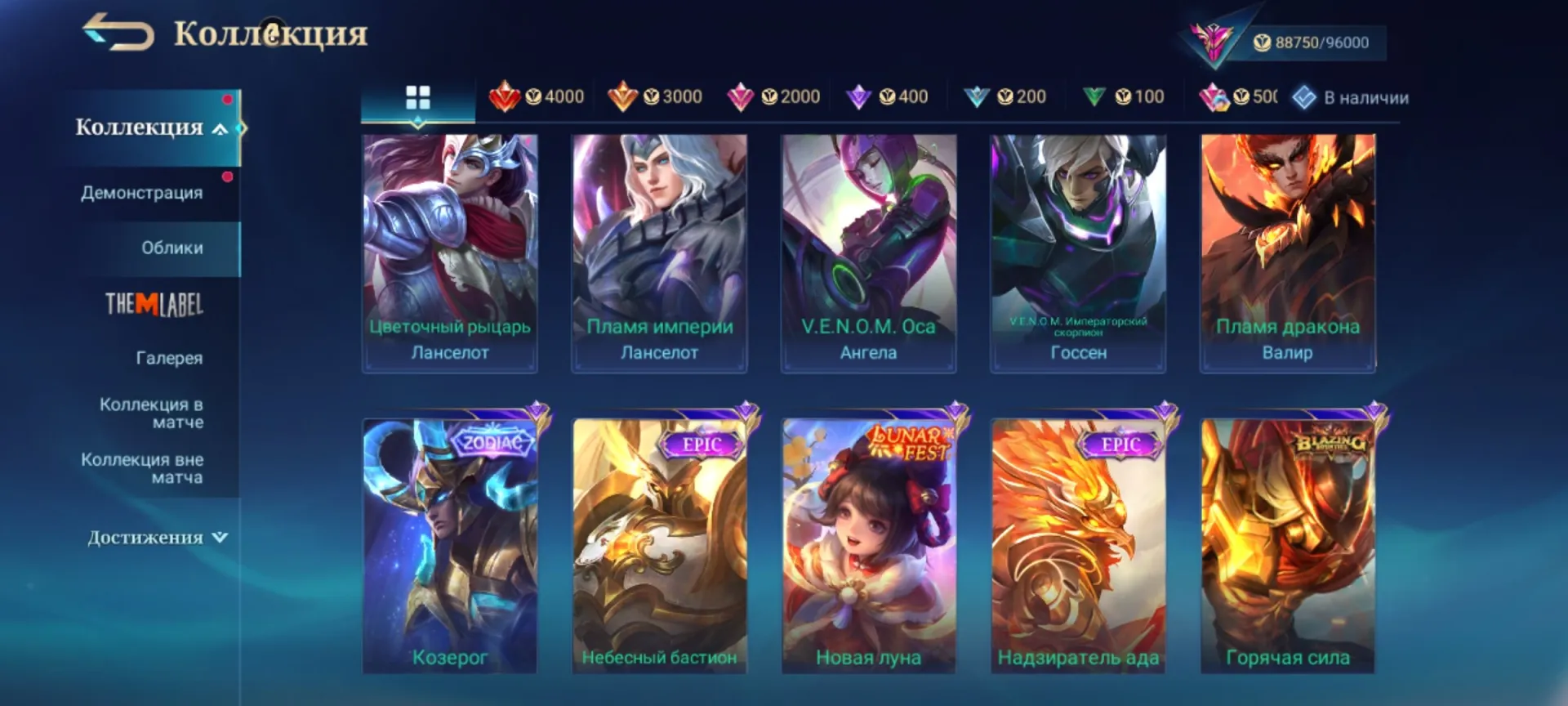offer