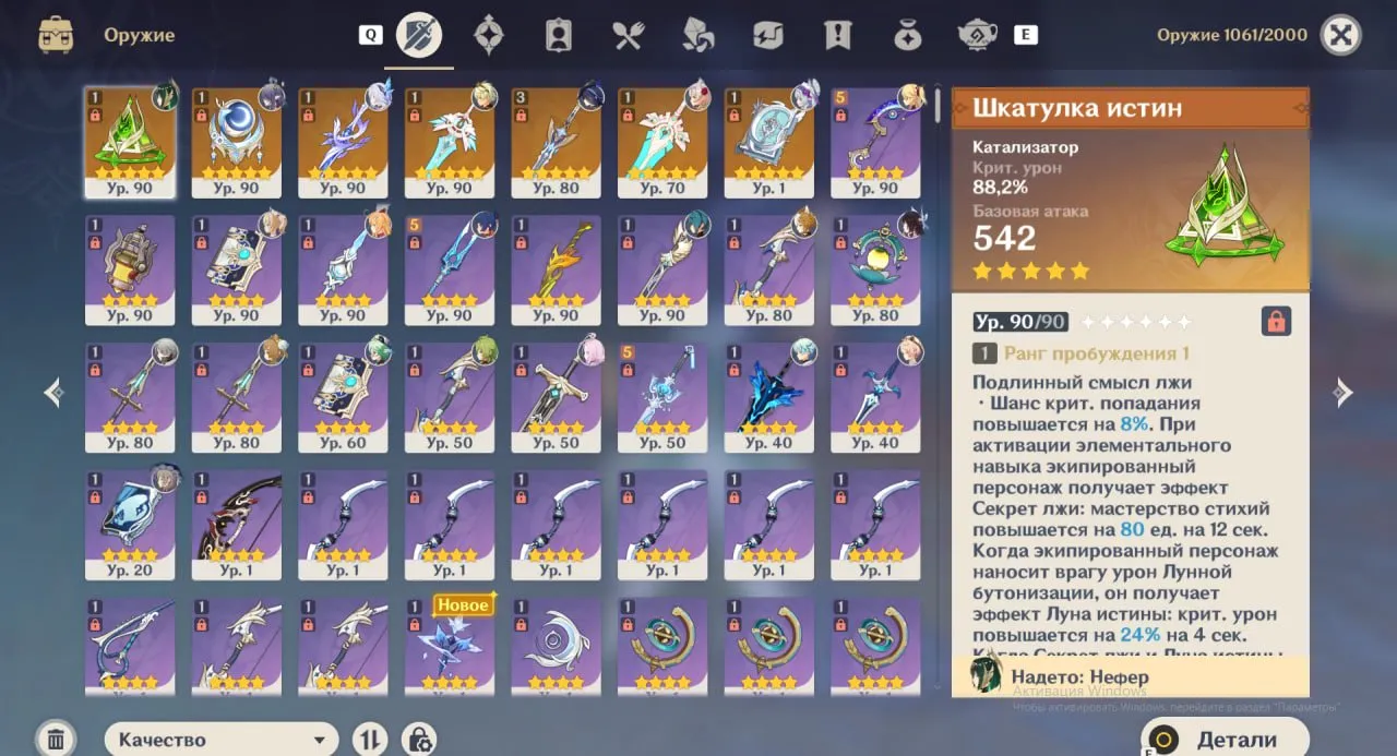 offer