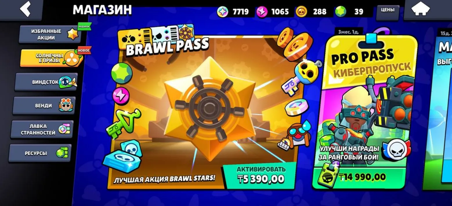 oferta