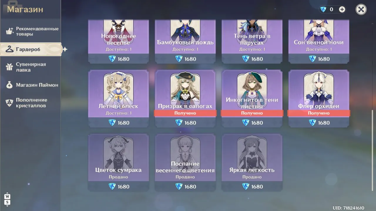 offer