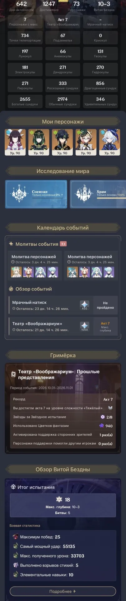 offer preview