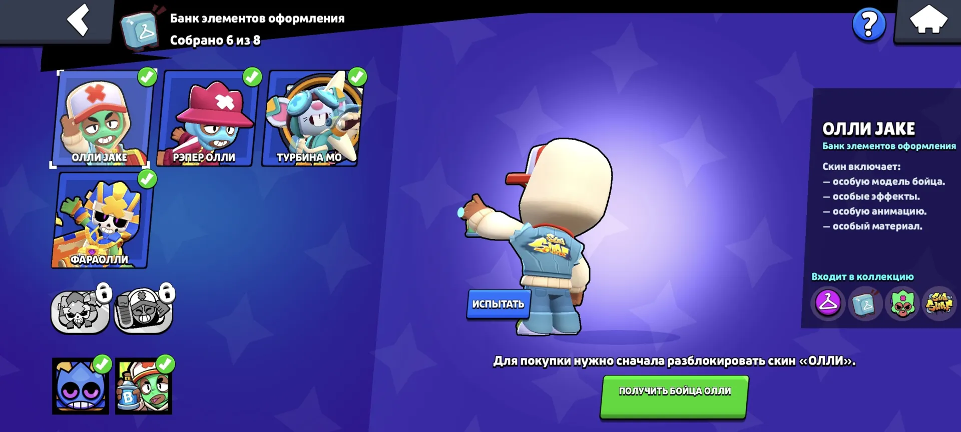 offer