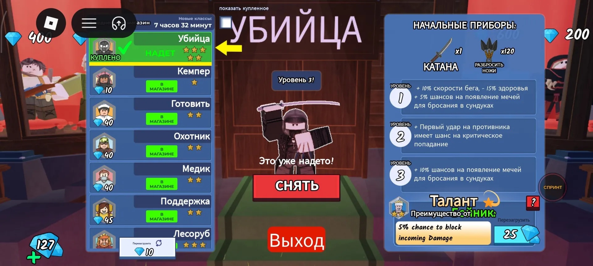offer