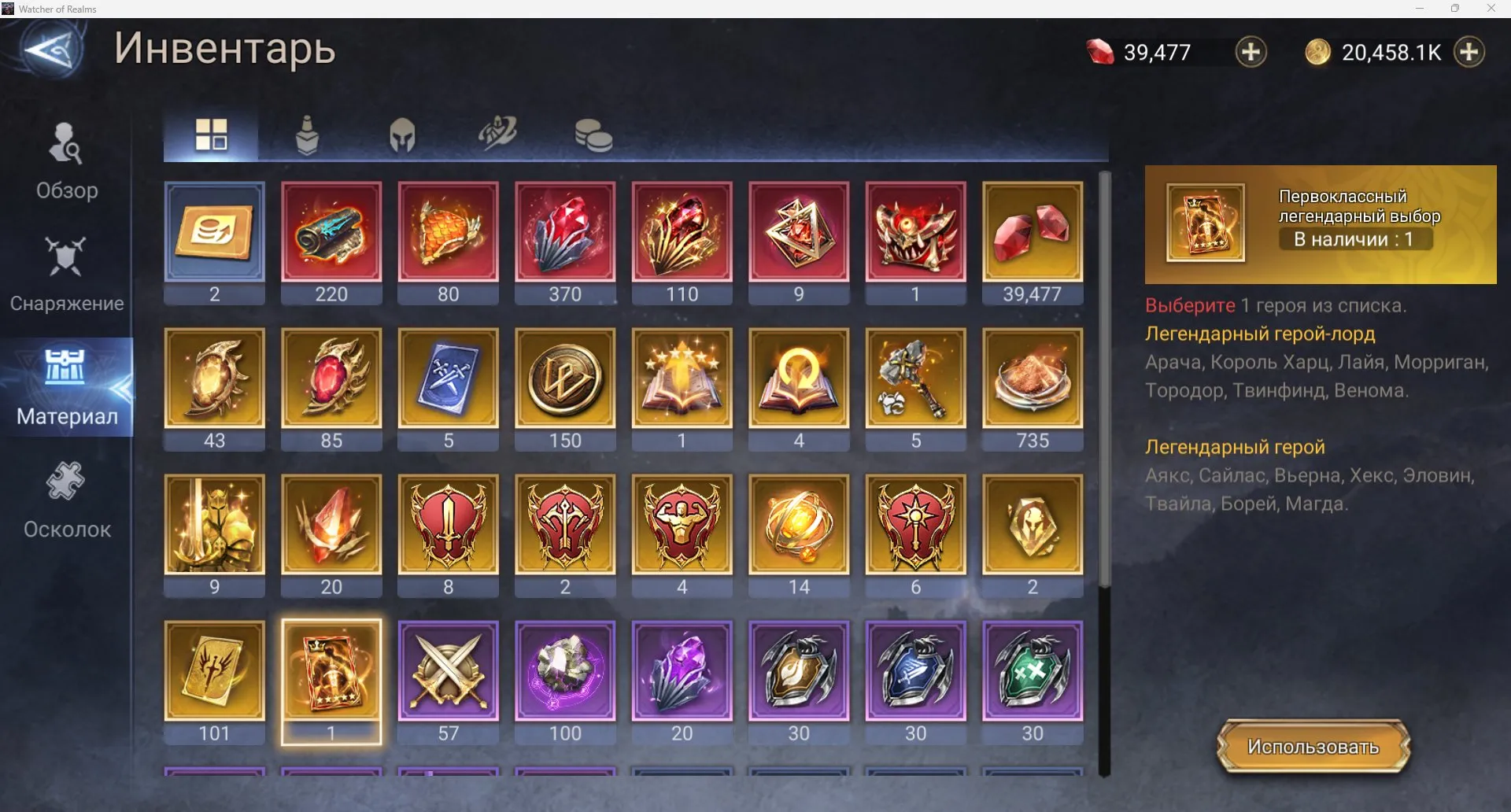 offer