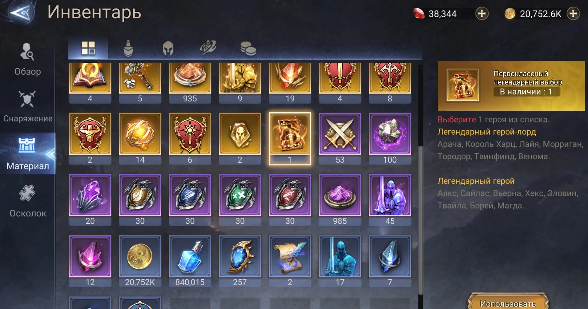 offer
