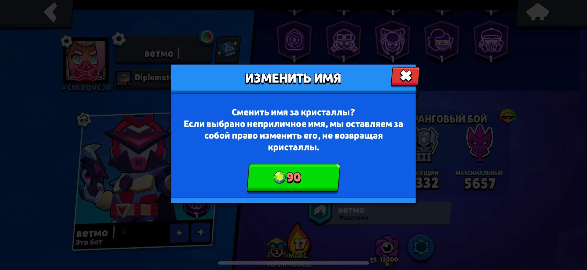offer