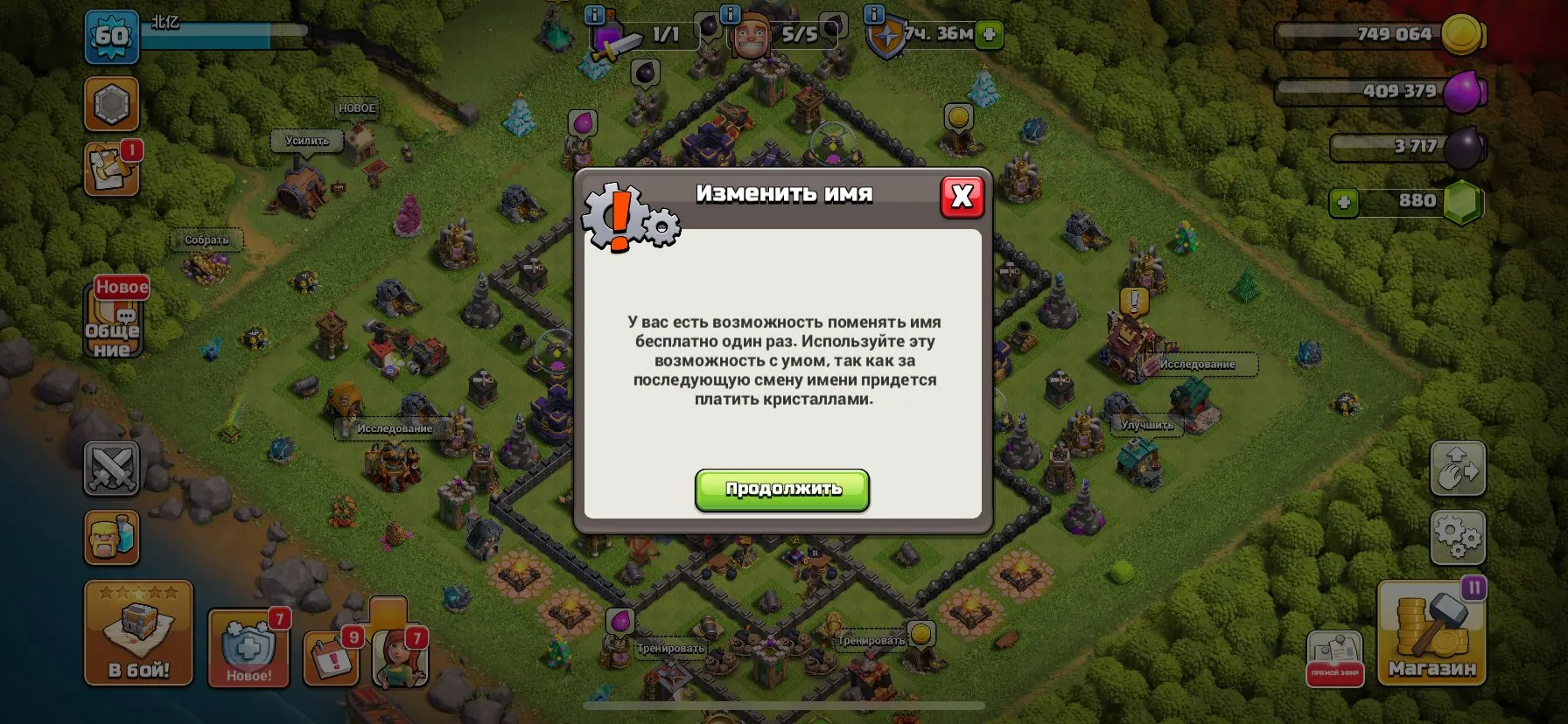 offer