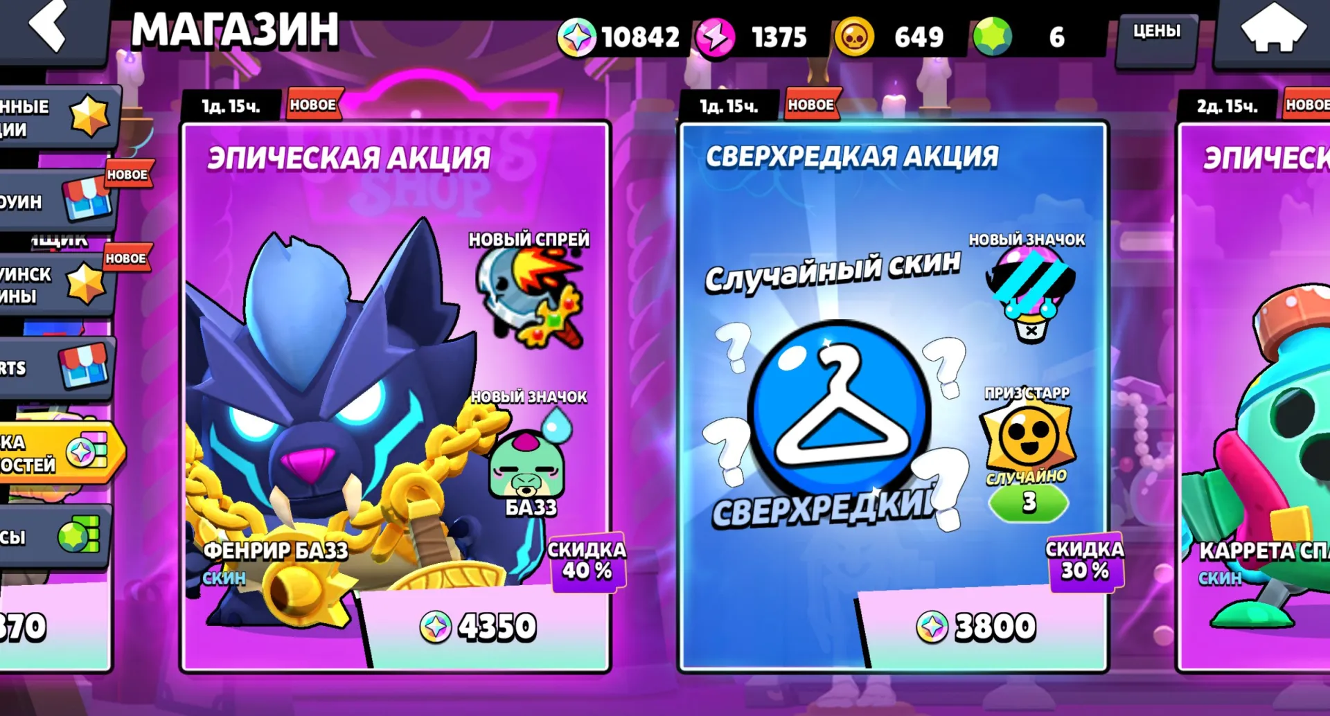 offer