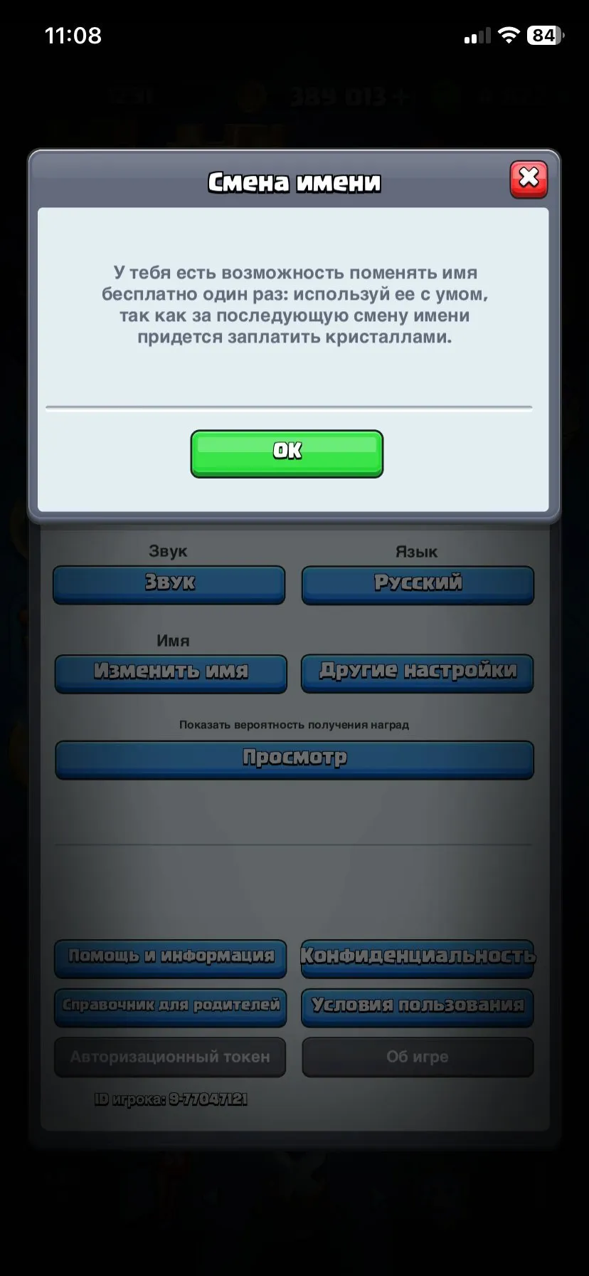 podgląd oferty