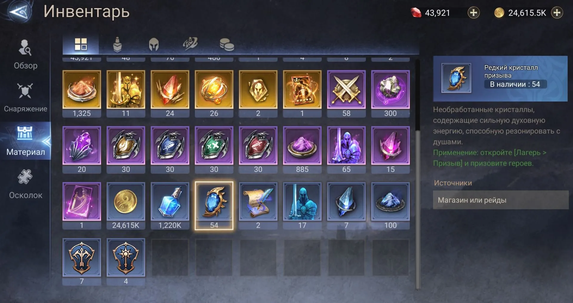 offer
