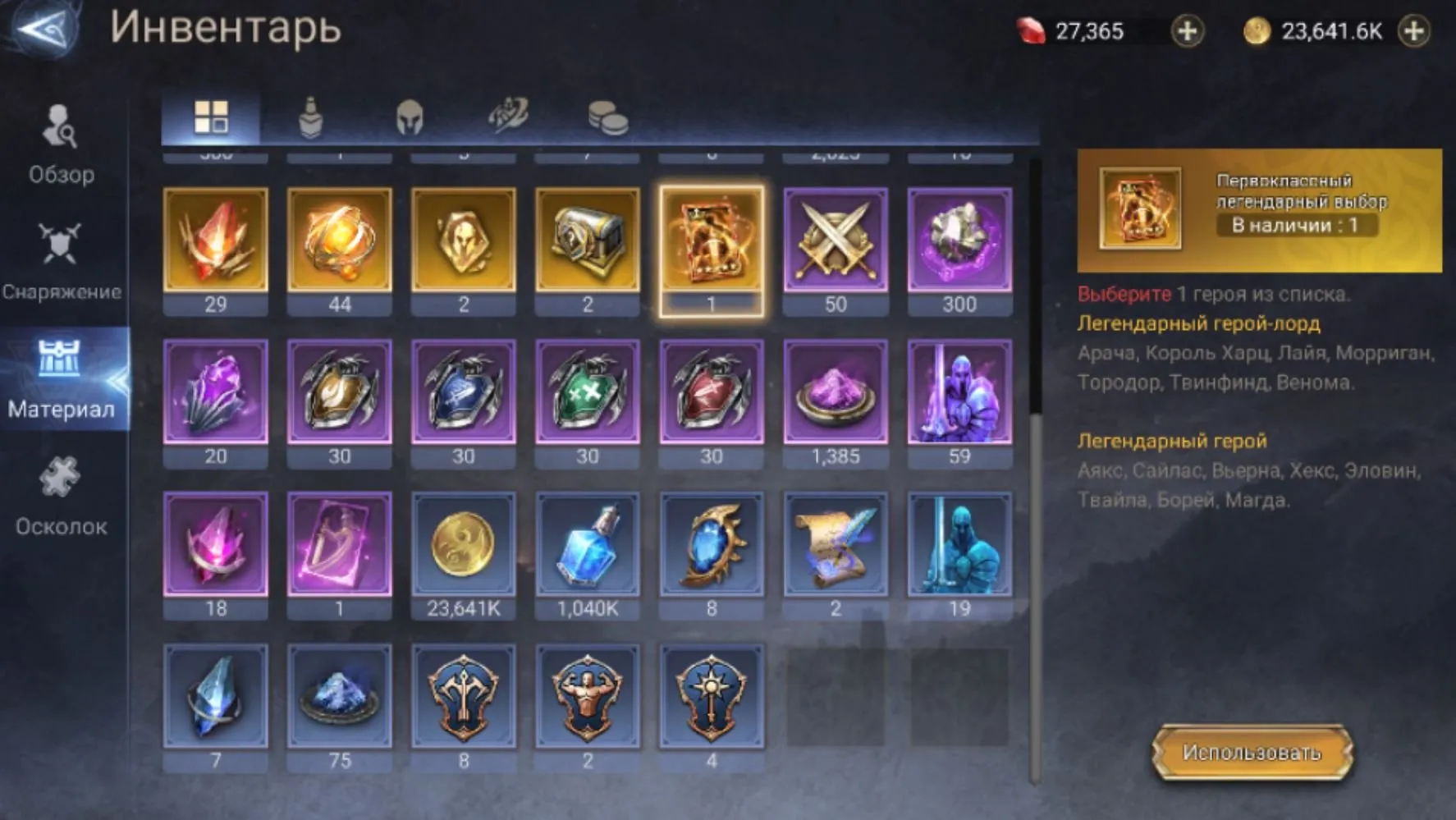 offer