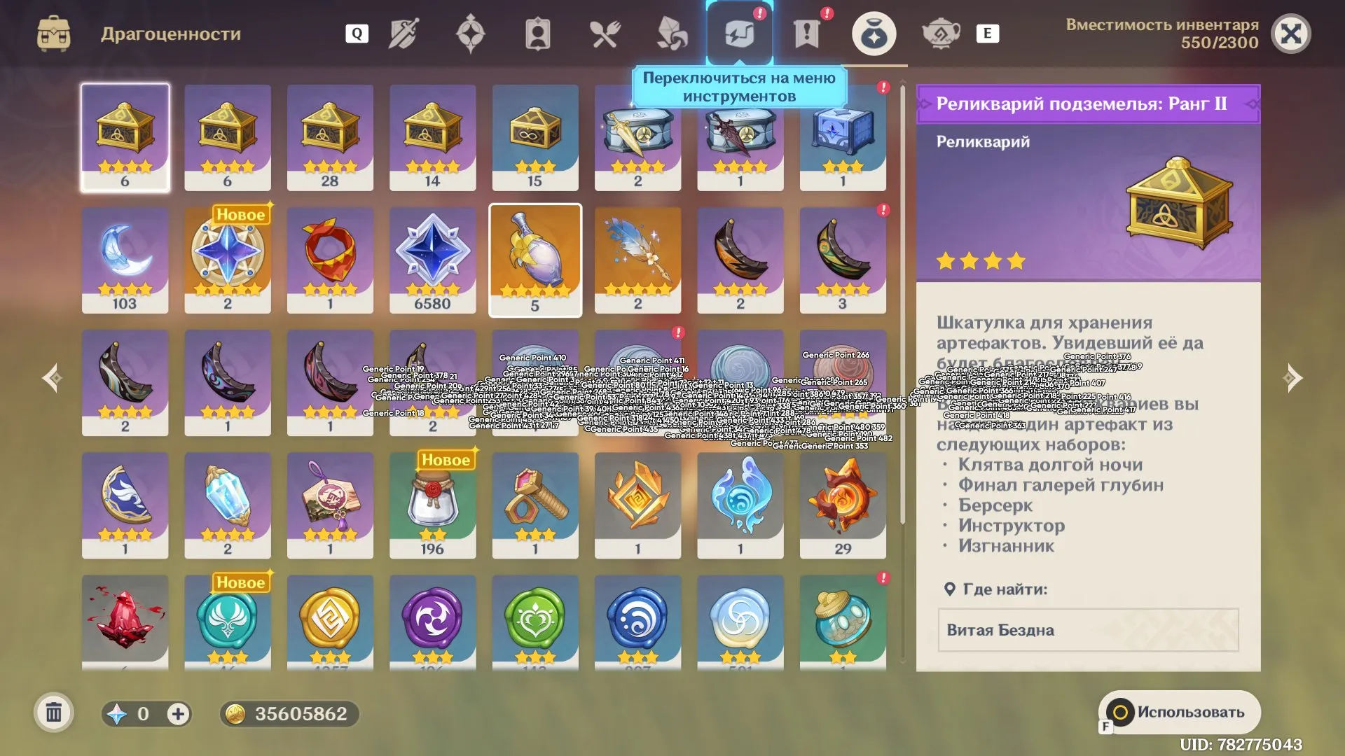 offer