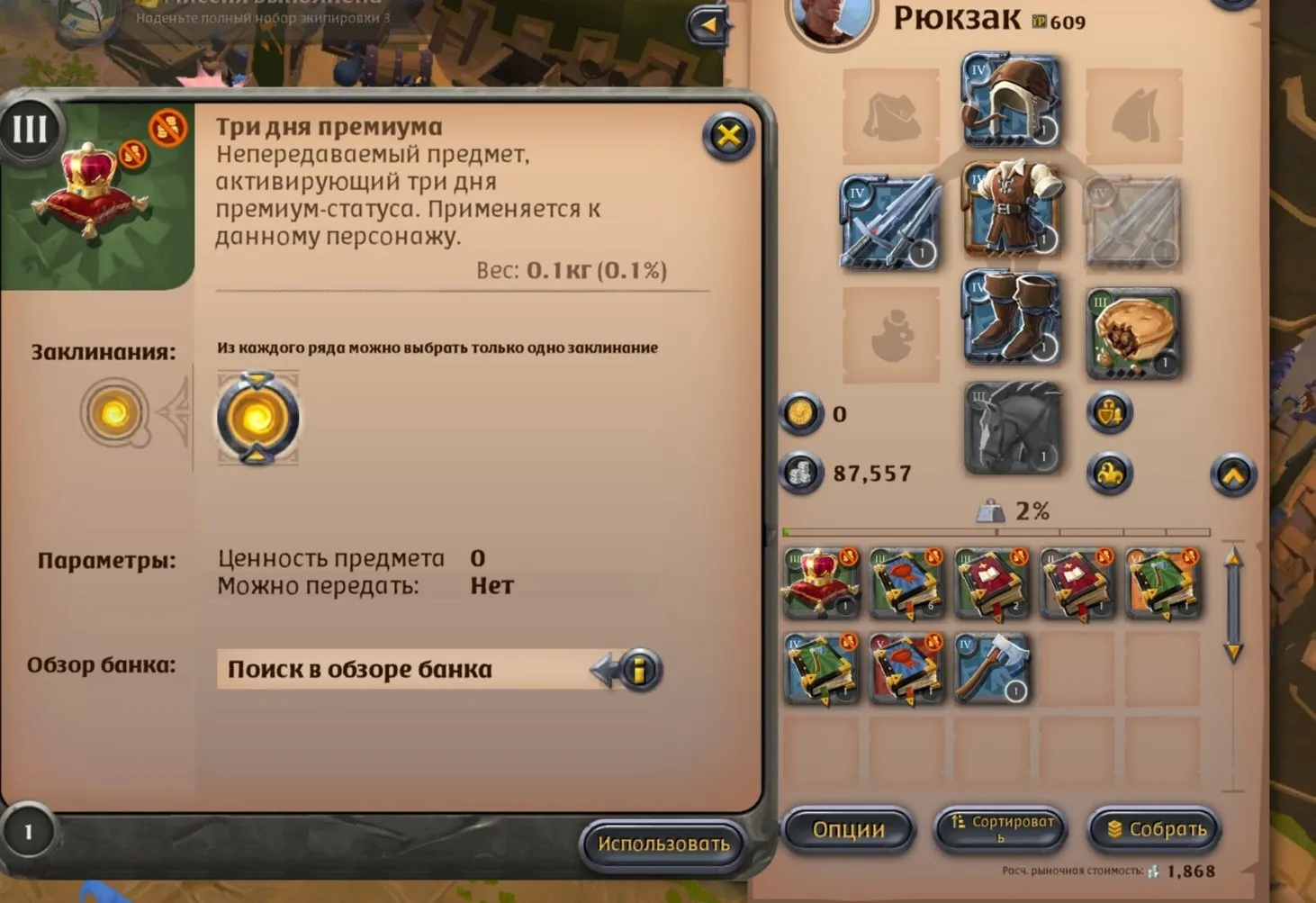 offer preview