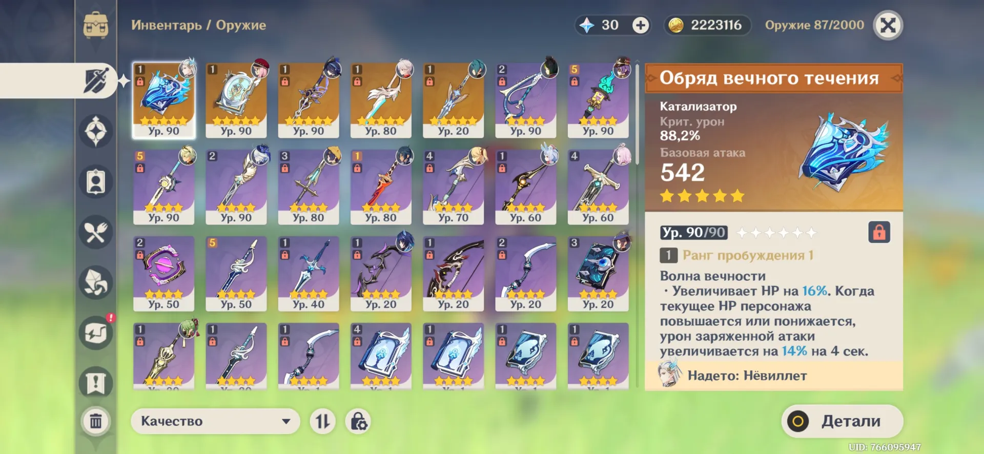 offer