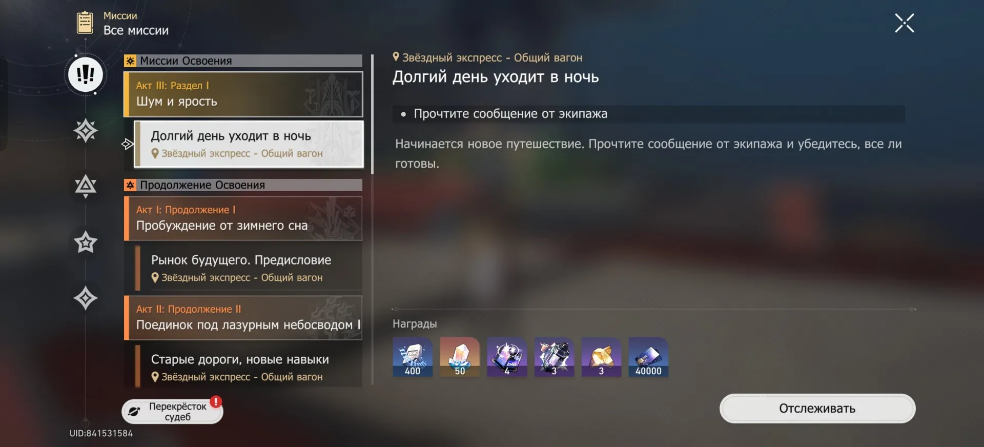 offer