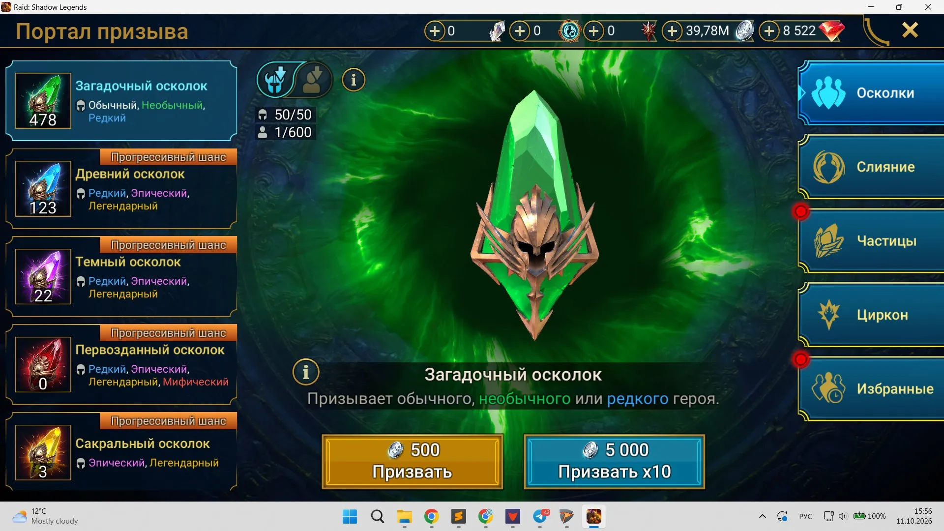 offer