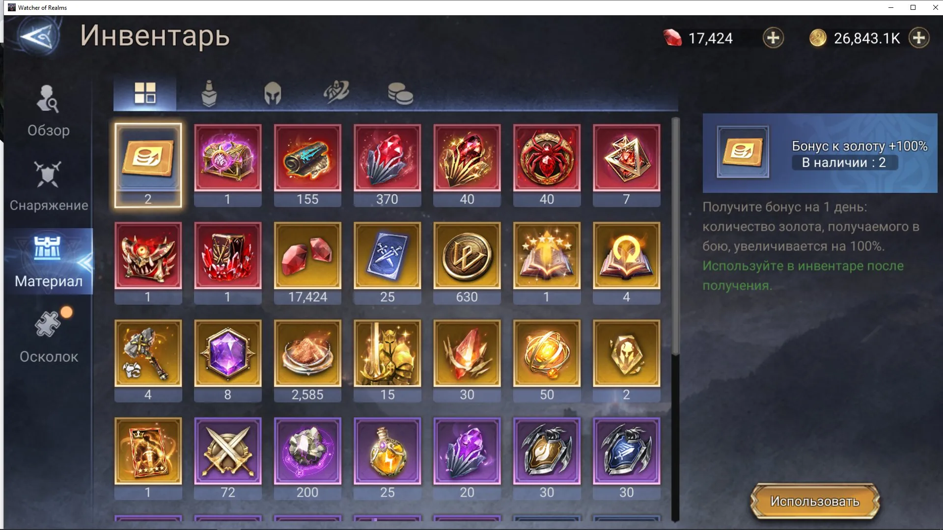 offer