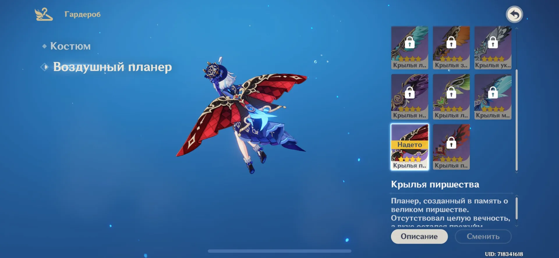 offer