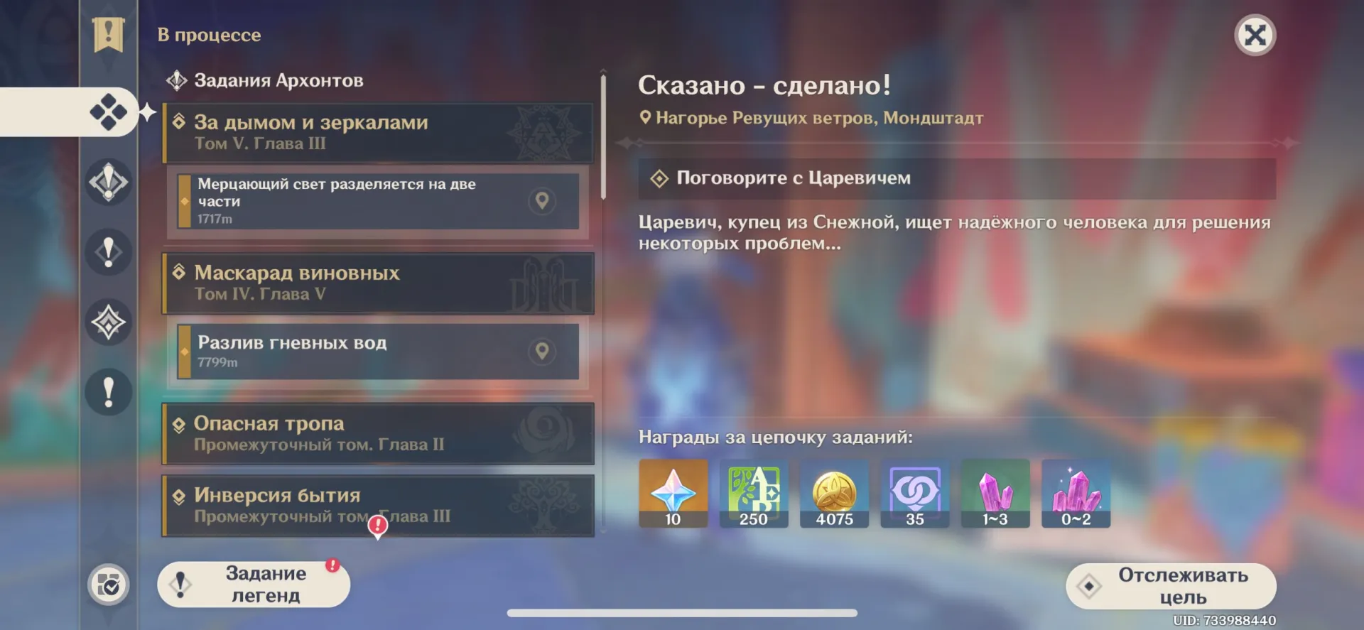offer