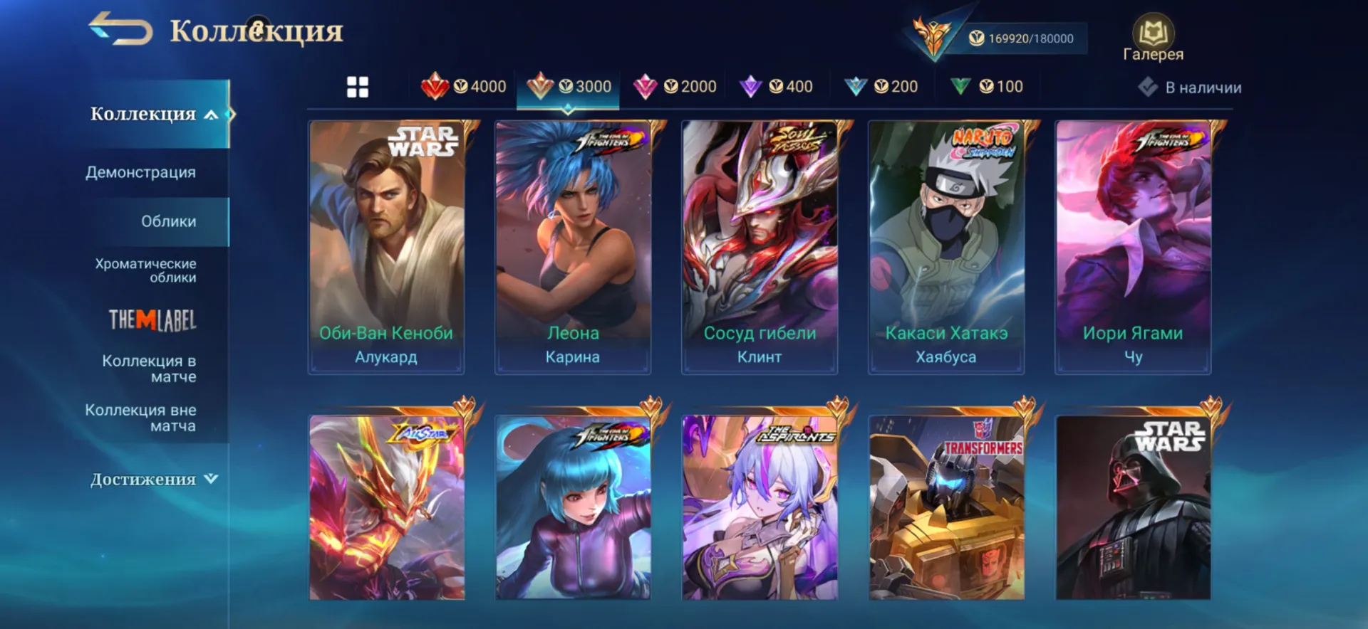 offer