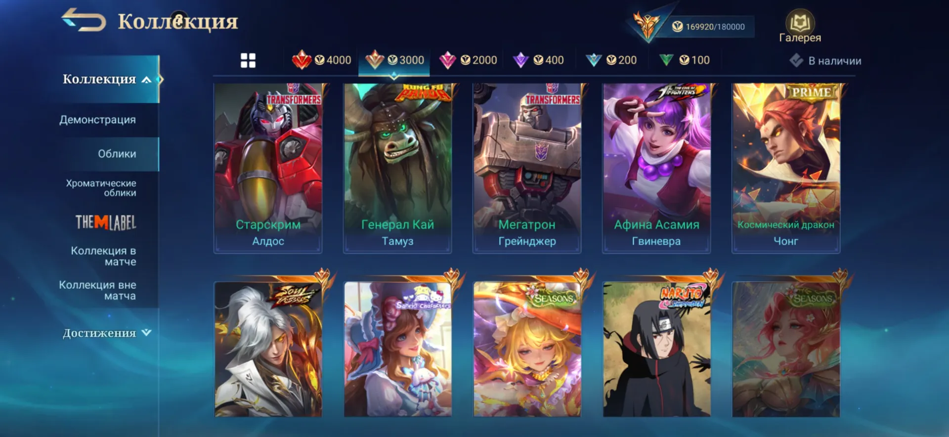 offer