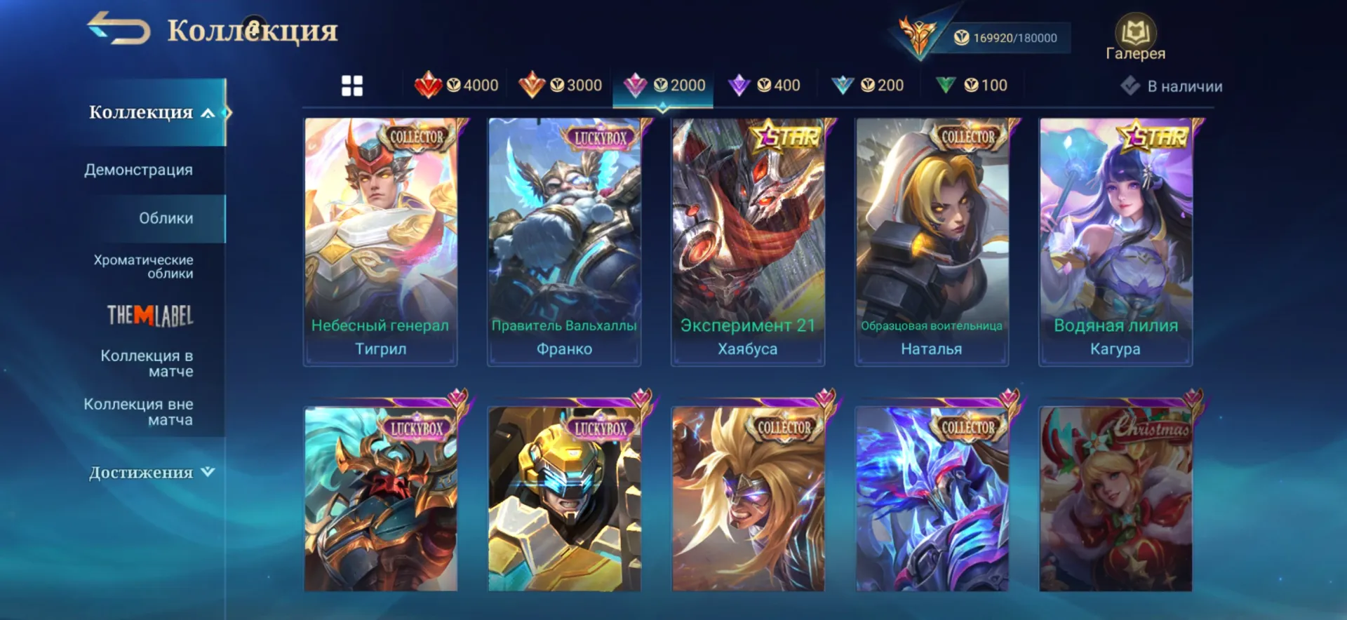 offer