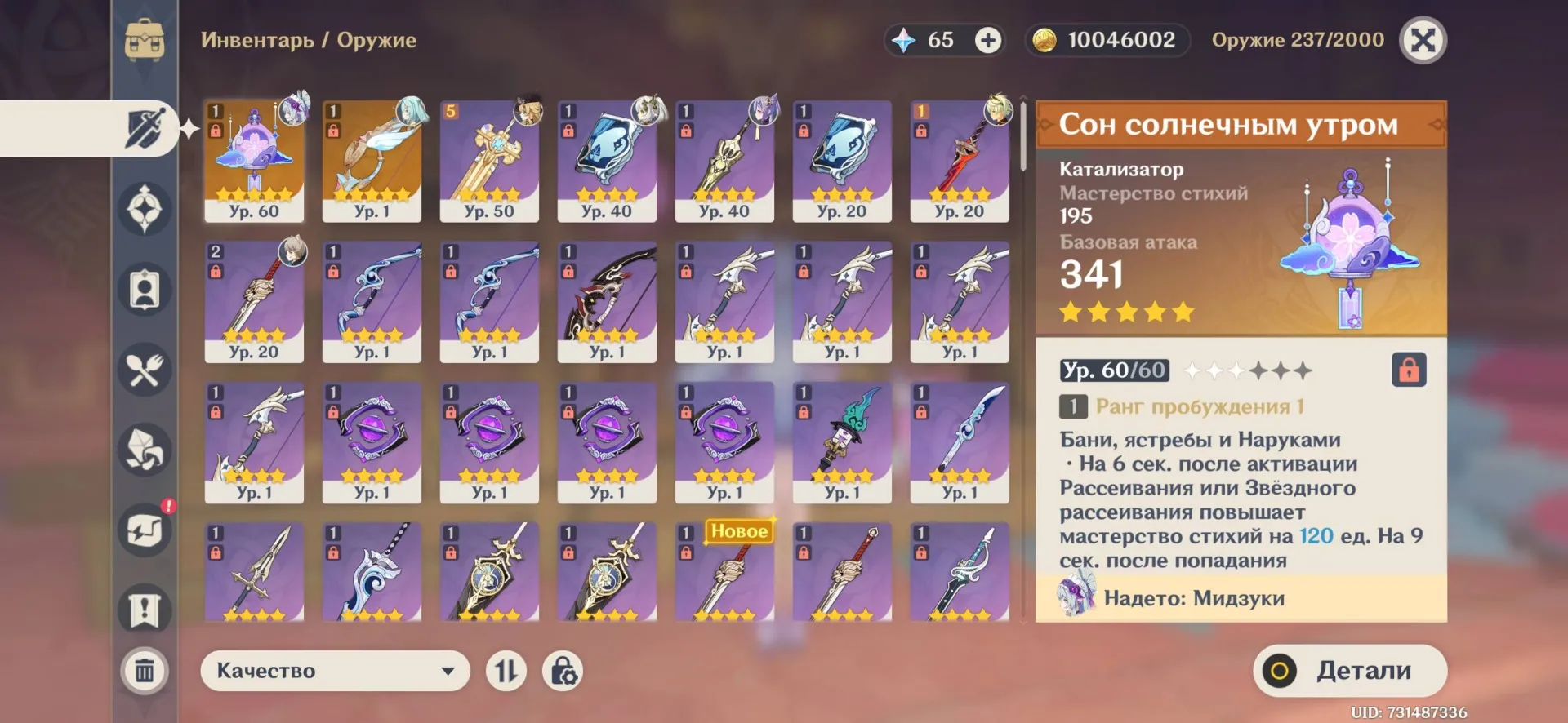 offer
