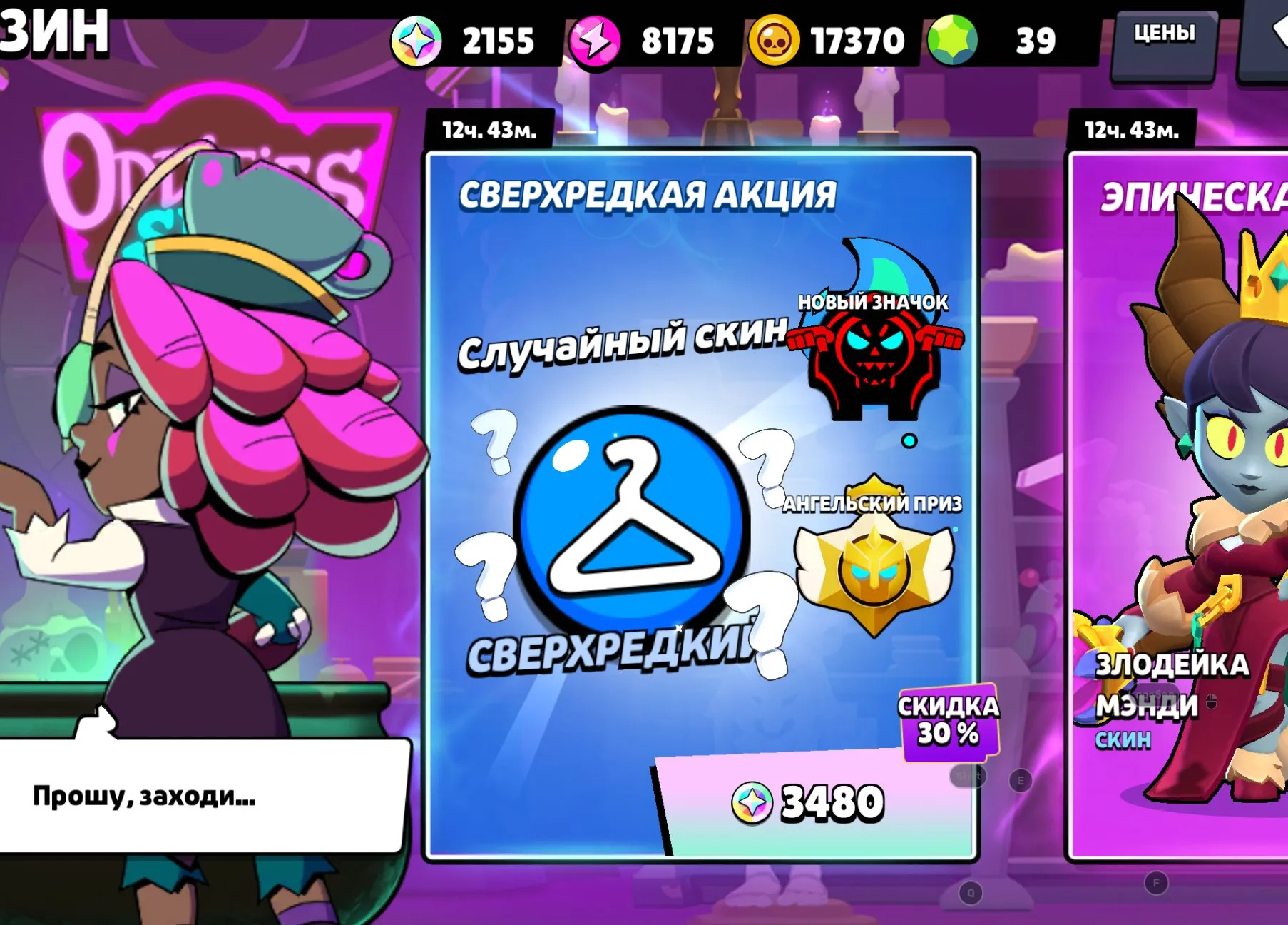 oferta