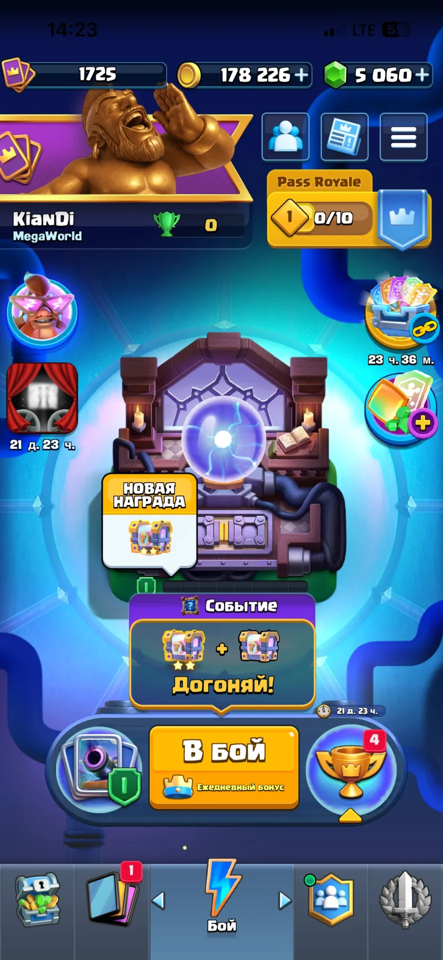 offer preview