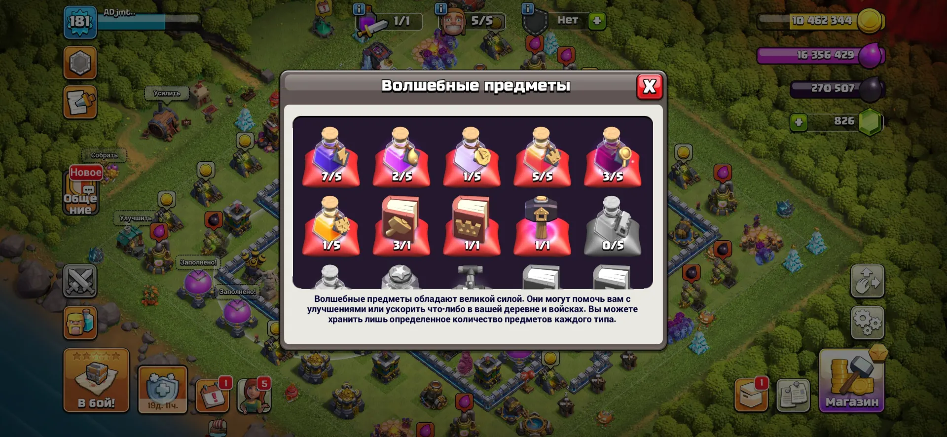 offer