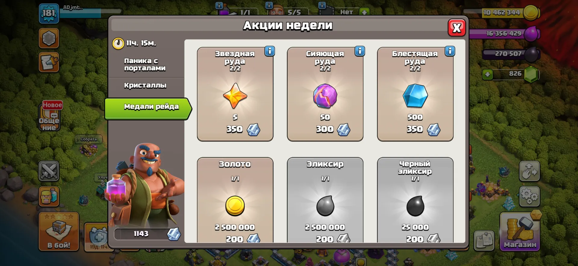 offer