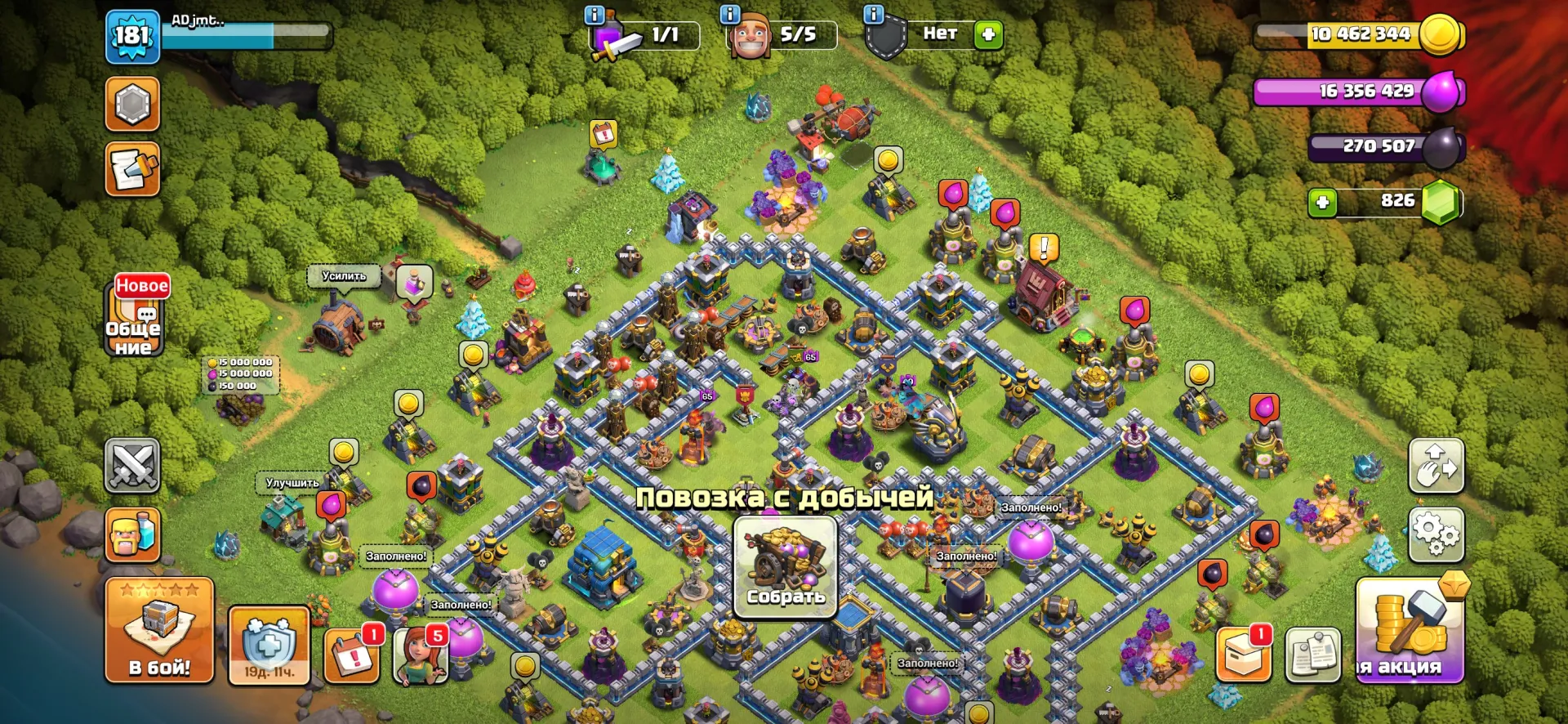 offer