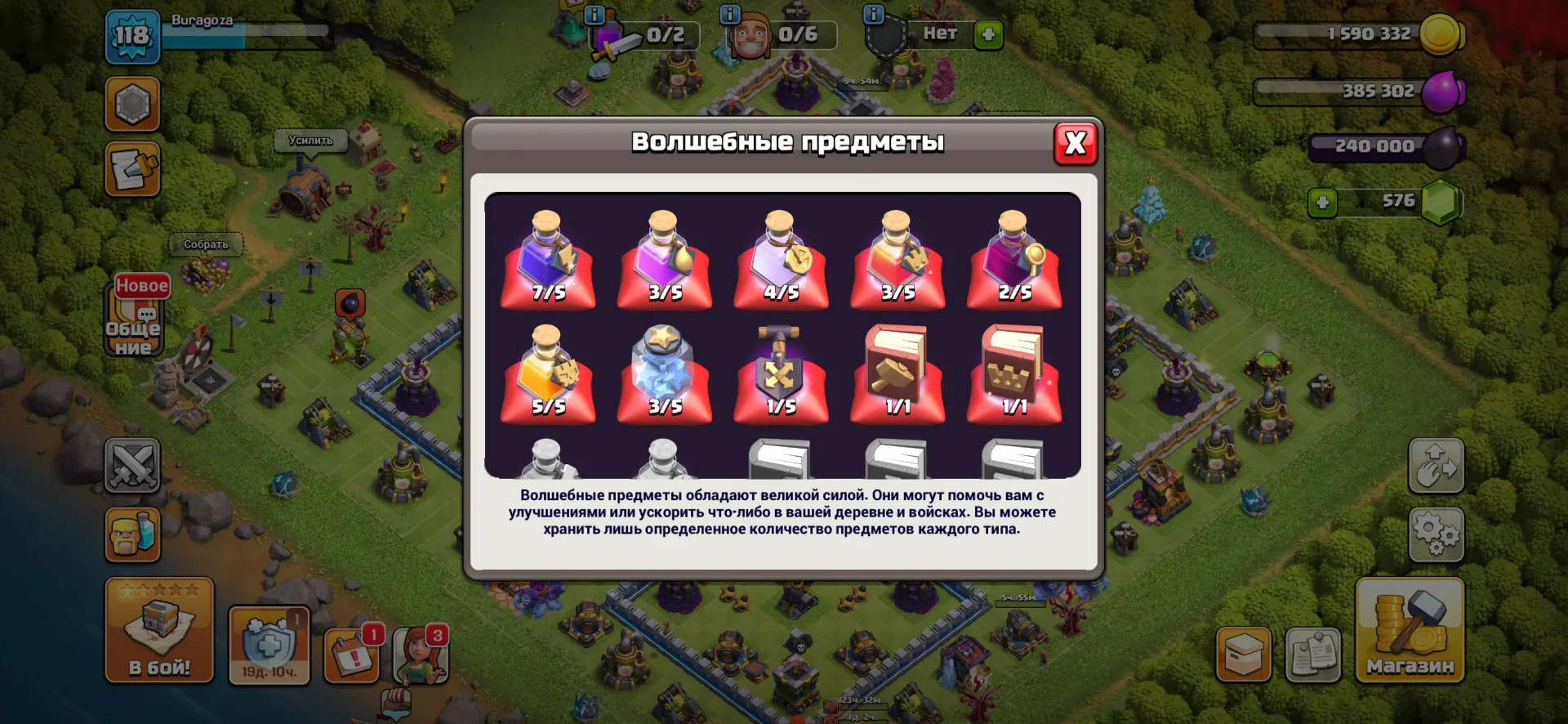 offer