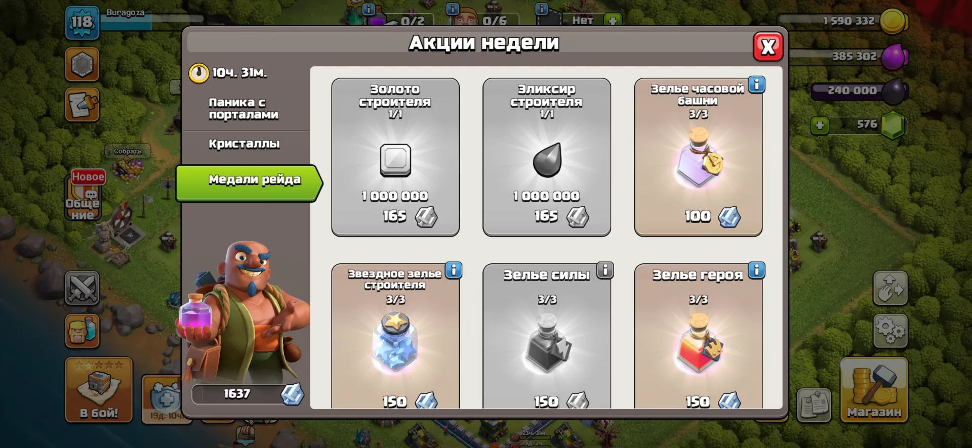 offer