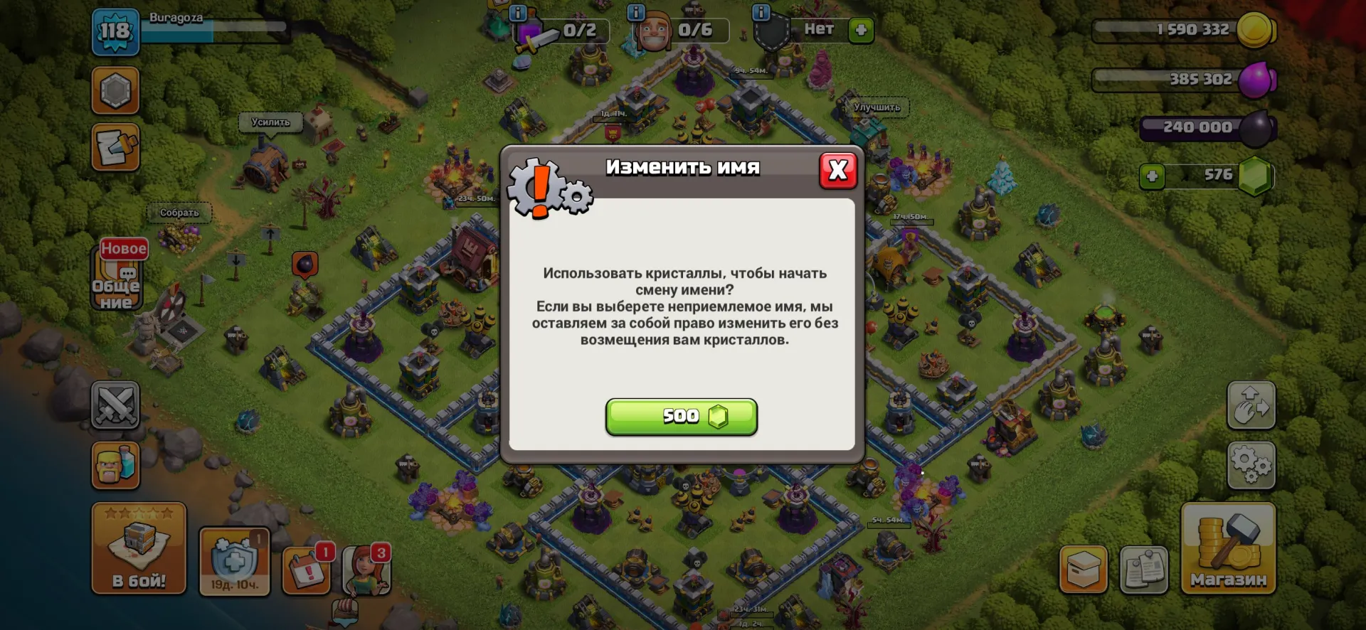 offer