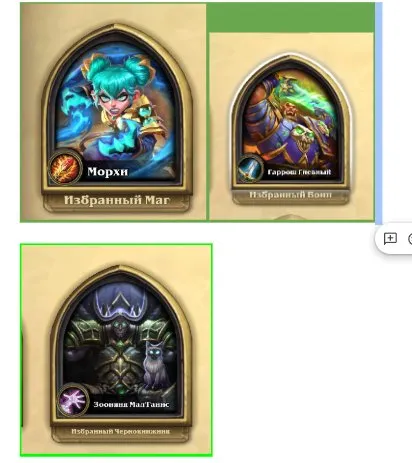 EUROPE 🎯 3 epic Skins (Mage\Lock & War) 👑 Auto