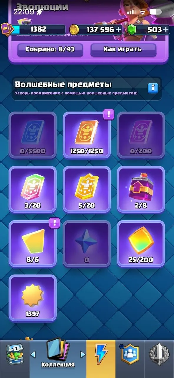 offer preview