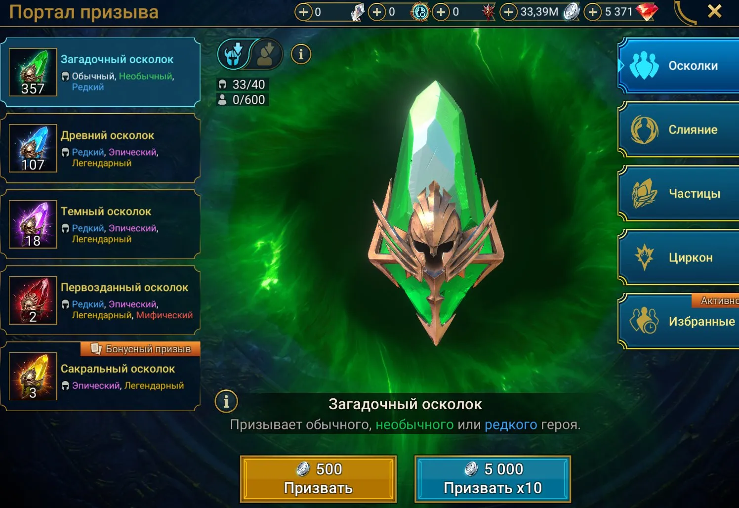 offer