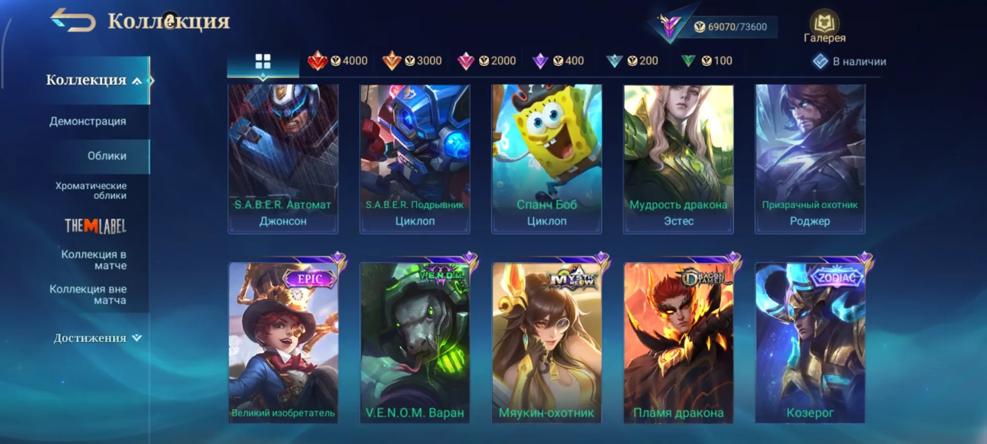 offer