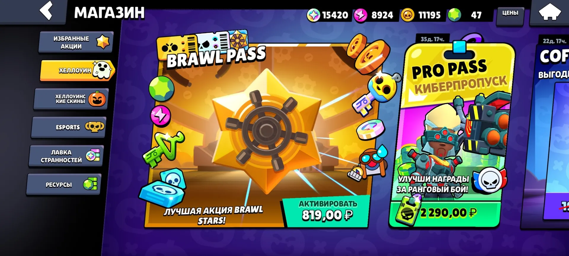 oferta