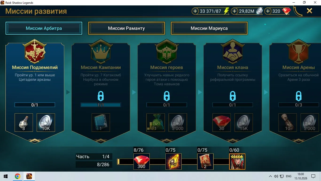 offer