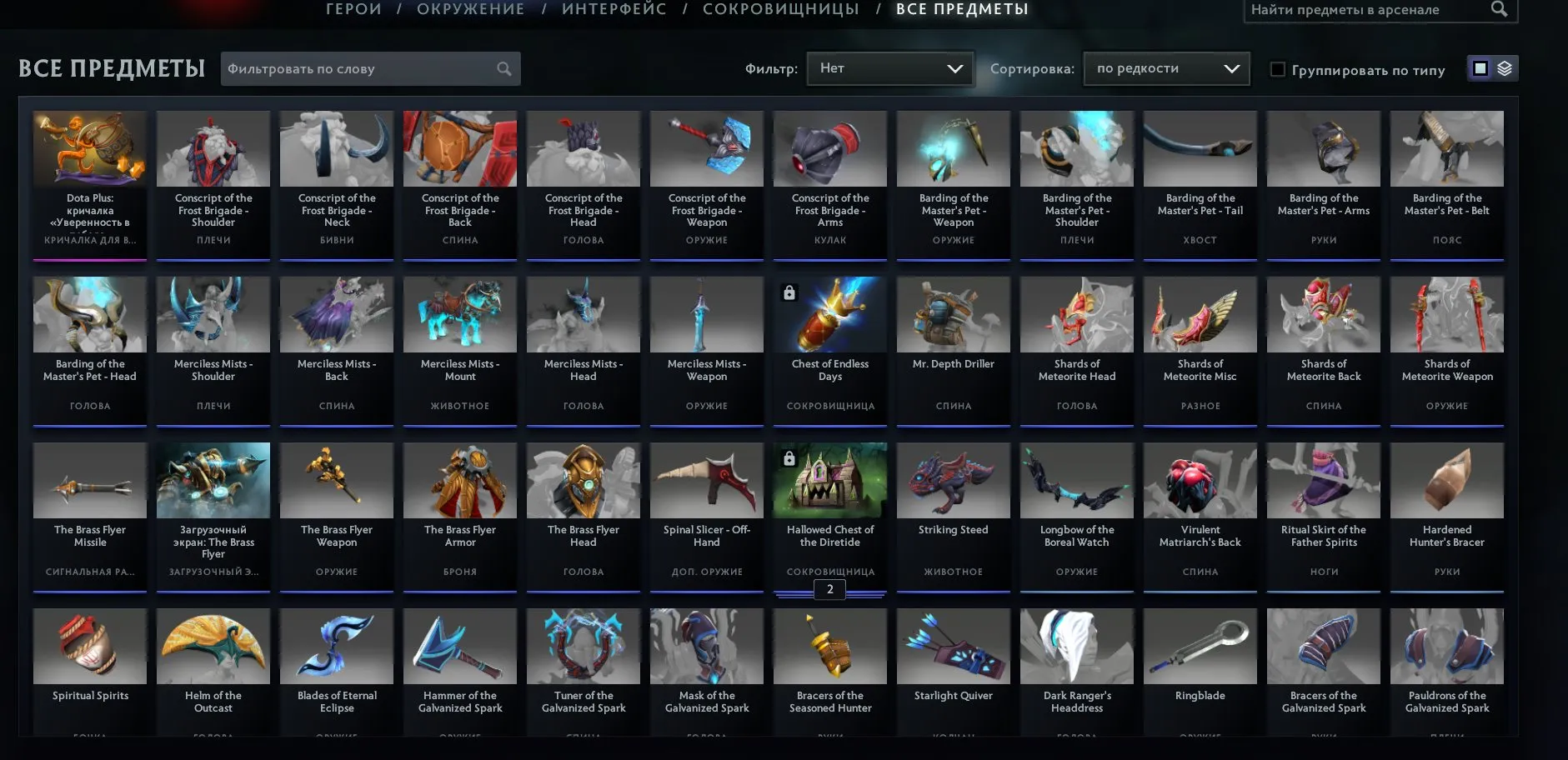 offer
