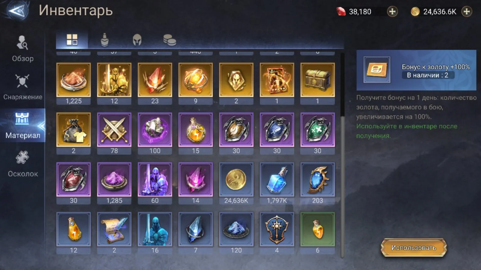 offer