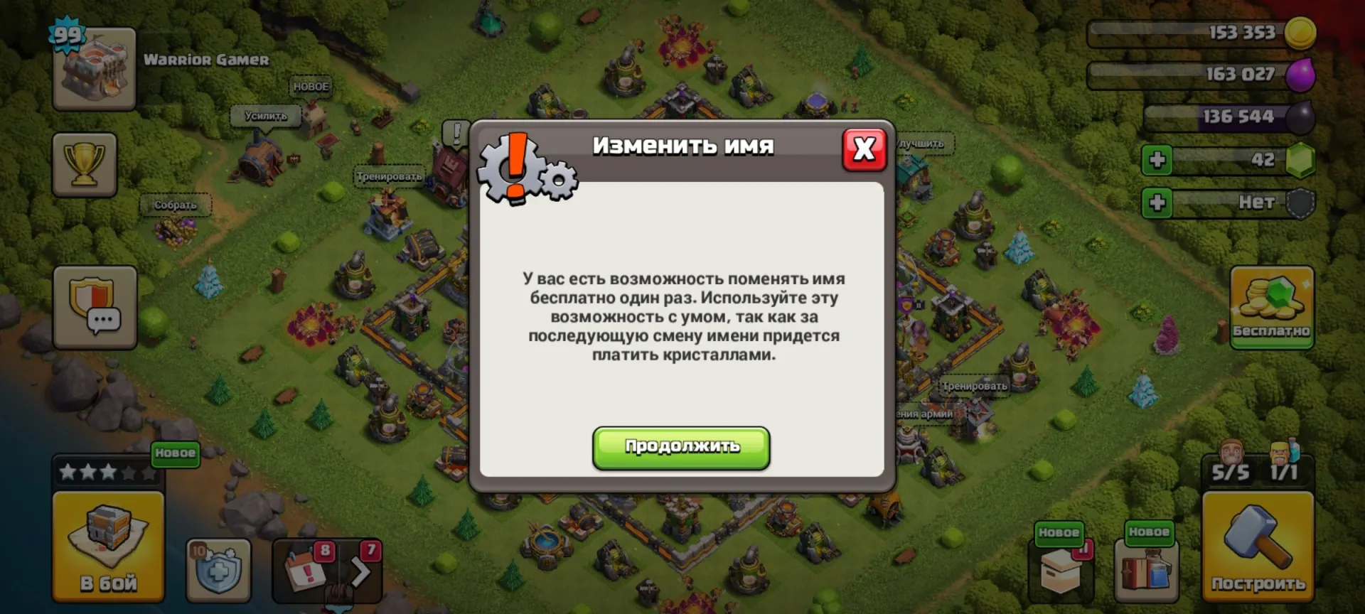 offer