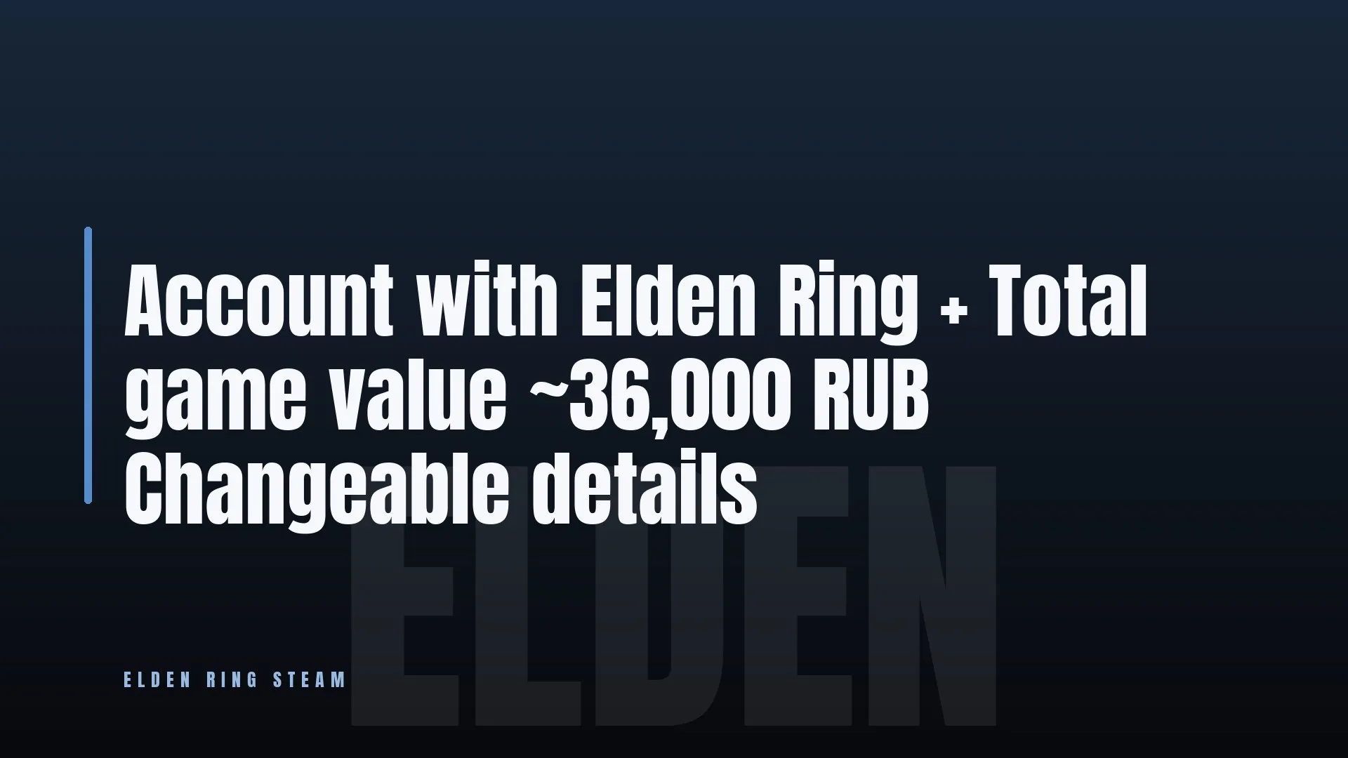 Account with Elden Ring + Total game value ~36,000 RUB
