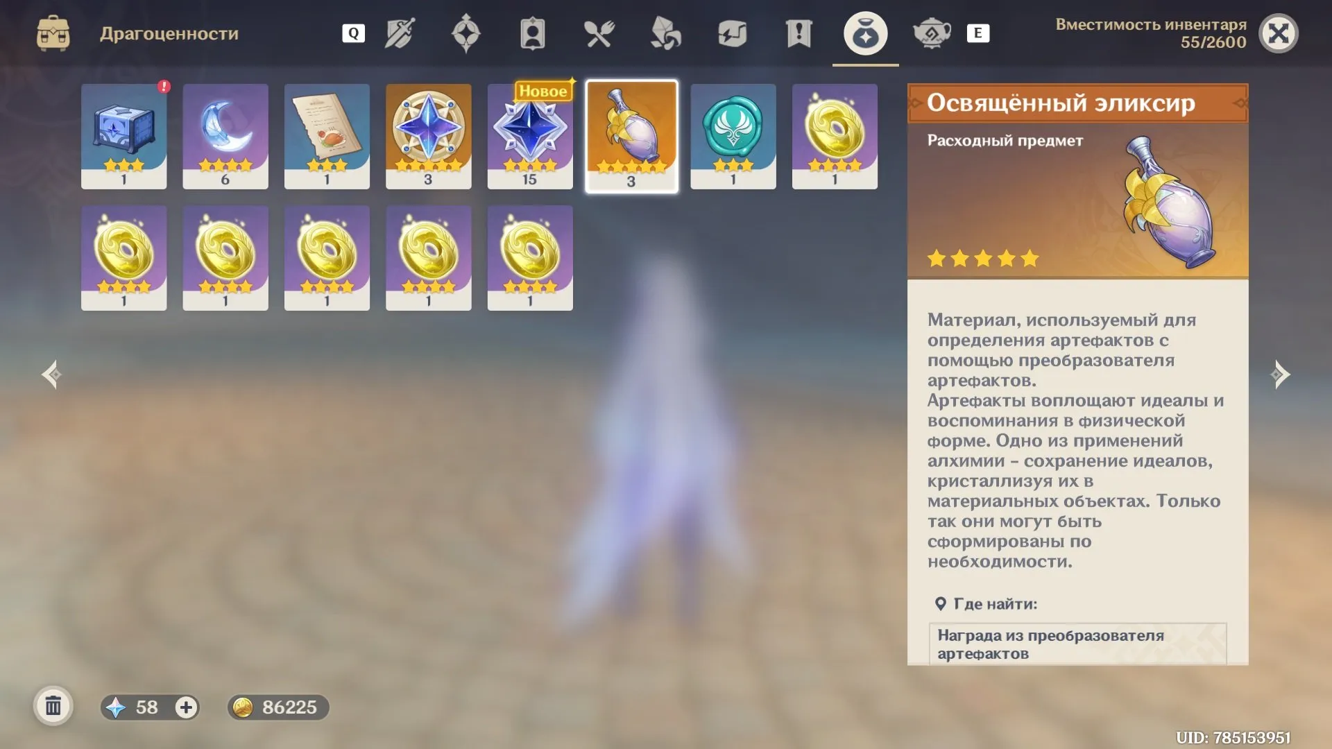 offer