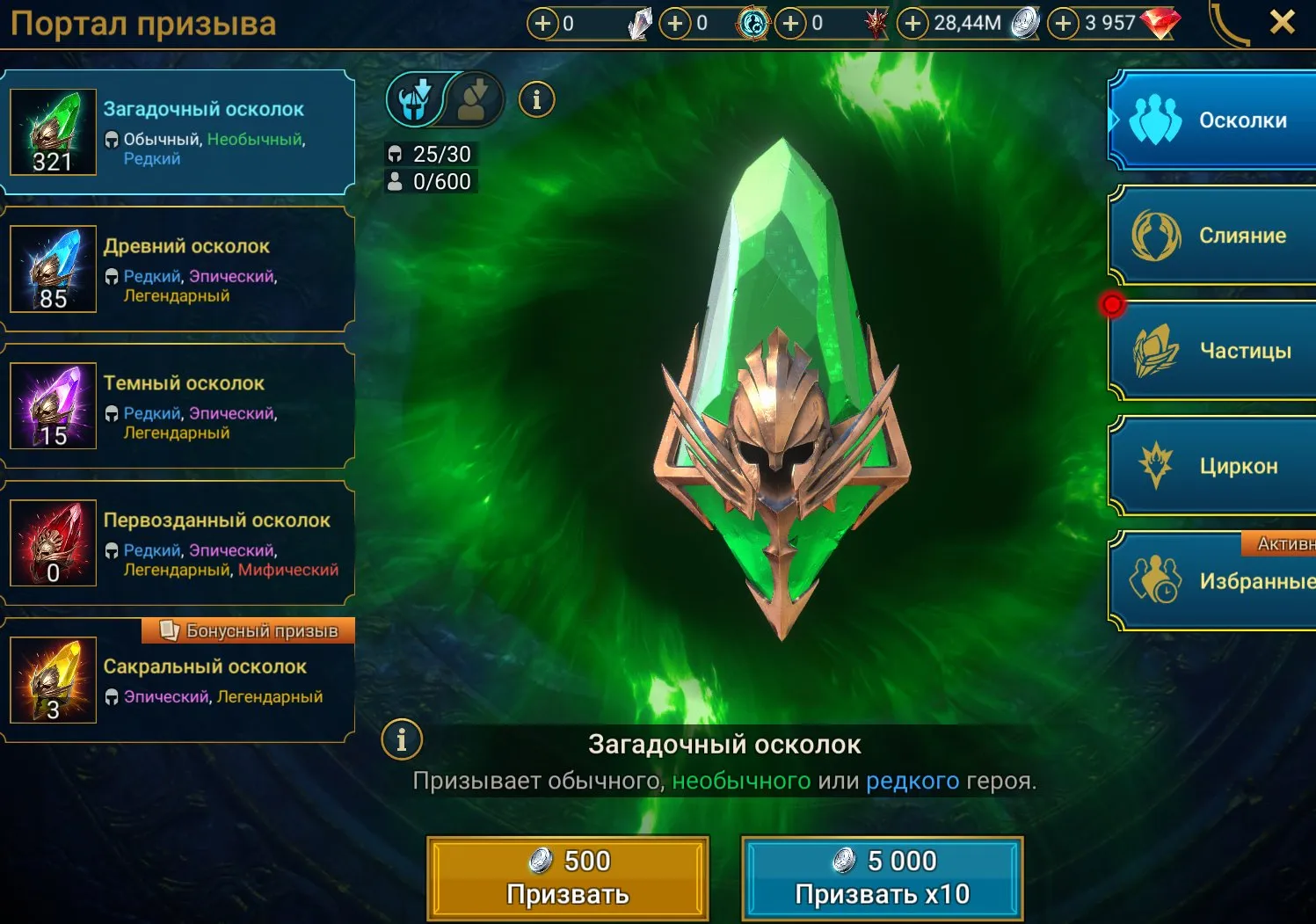 offer